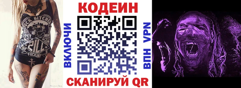 Codein Purple Drank  что такое   Кологрив 
