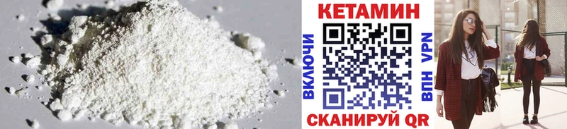 КЕТАМИН VHQ  где продают наркотики  Кологрив 
