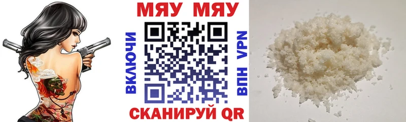 наркотики Кологрив МЕФ мяу мяу