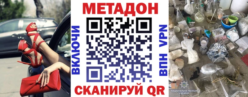 МЕТАДОН methadone  Кологрив 